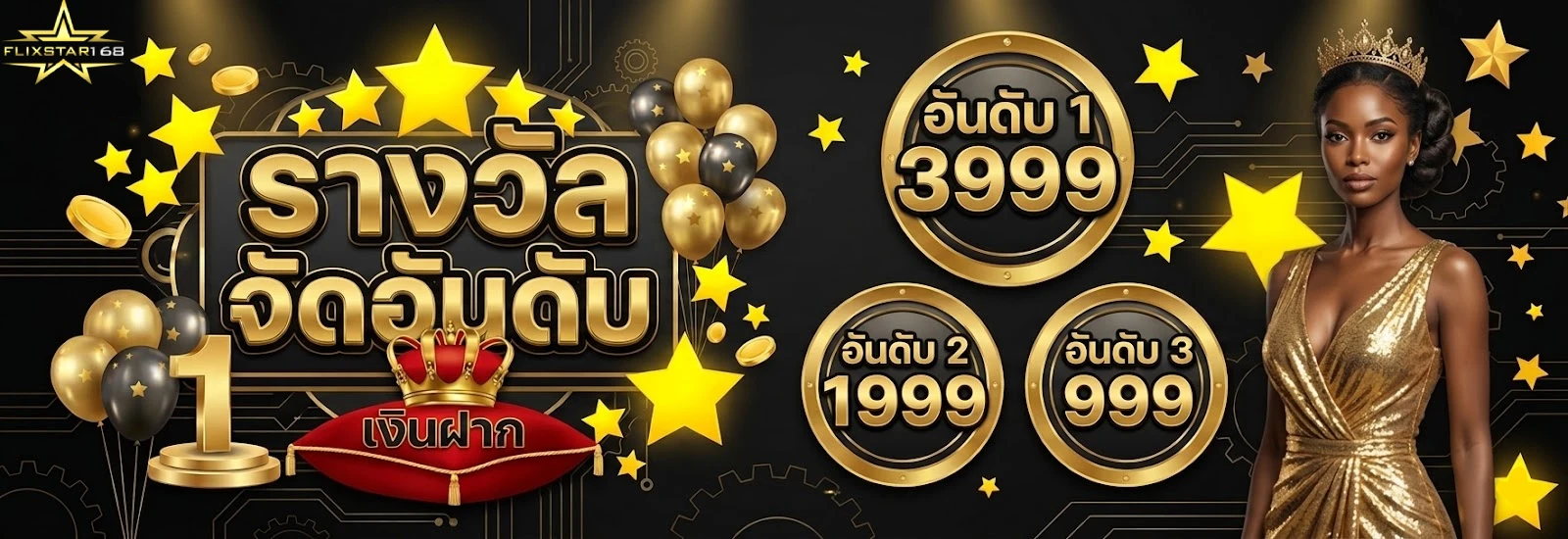 สล็อตflixstar168